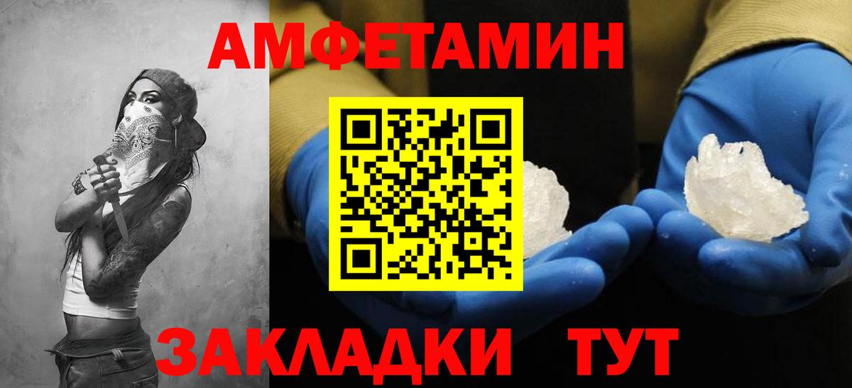 Amphetamine Premium Зерноград