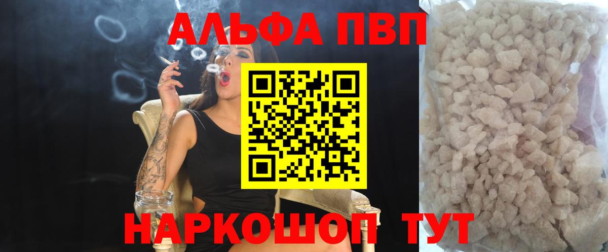 Alpha-PVP мука Зерноград