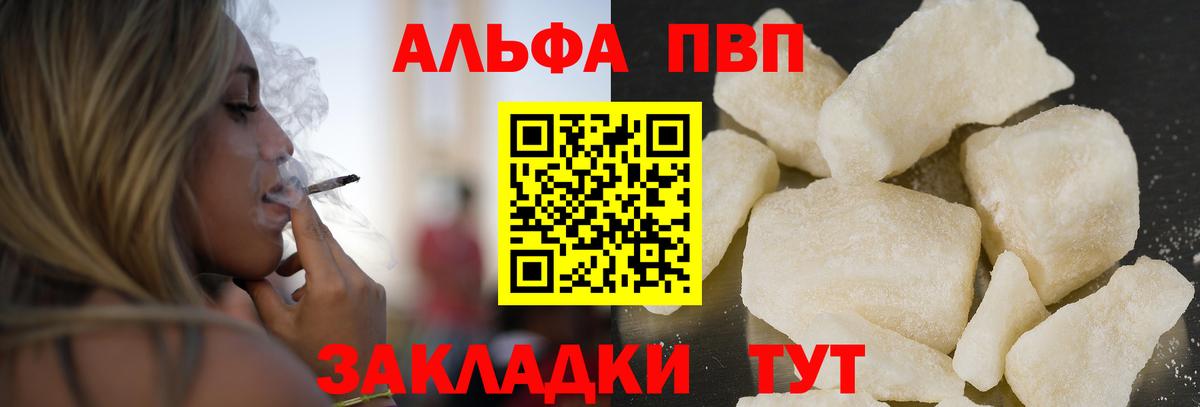Зерноград  Alpha-PVP  даркнет сайт  Alpha-PVP Crystall  Альфа ПВП СК  Вход с VPN 