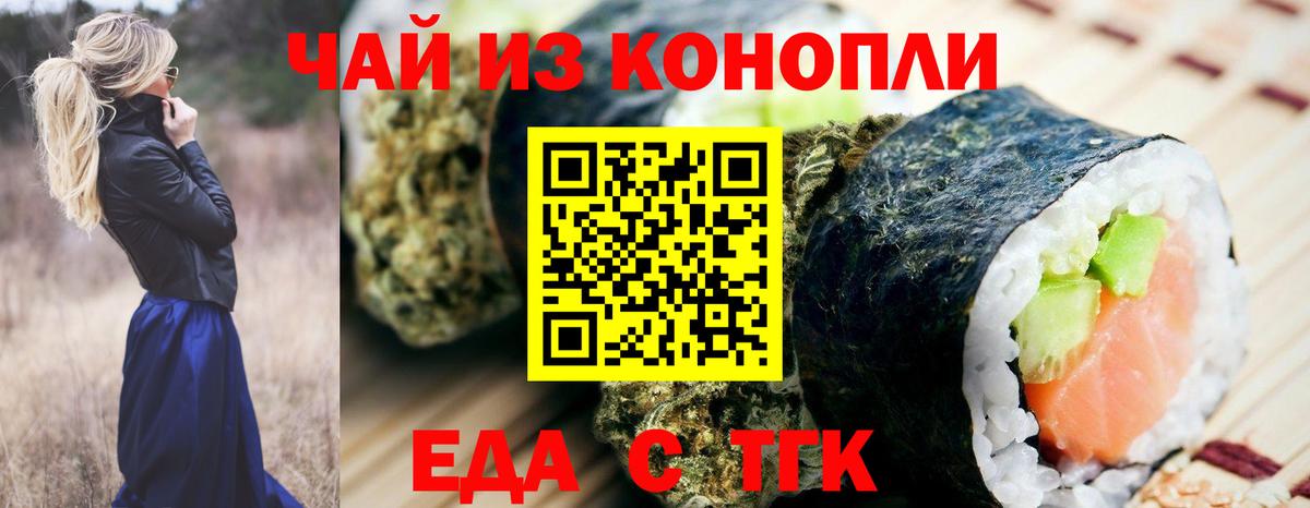 Canna-Cookies конопля  Вход с VPN  Зерноград 