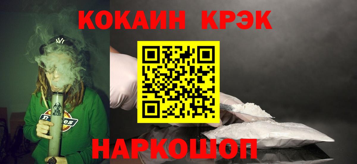 Зерноград  Cocaine Эквадор  COCAIN  Вход с VPN  Cocaine 97% 