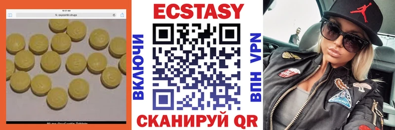 Экстази 250 мг  Зерноград 