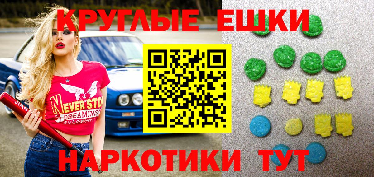 Экстази TESLA  Вход с VPN  Ecstasy Punisher  Зерноград 