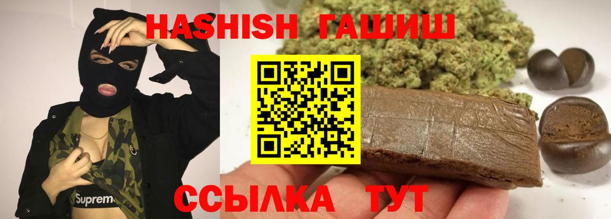 Зерноград  ГАШ Cannabis  ГАШ hashish  Вход с VPN 