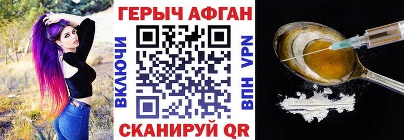 ГЕРОИН хмурый  Зерноград 