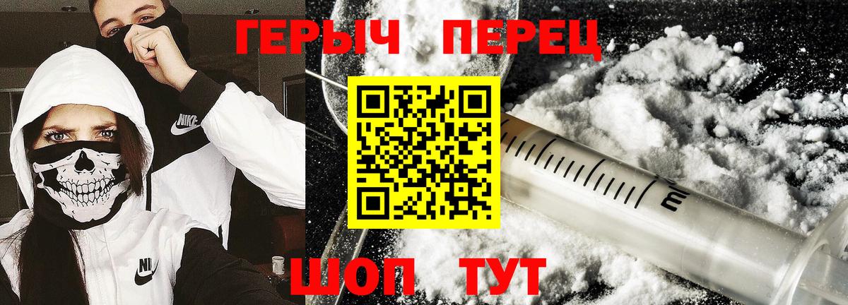 Зерноград  Героин белый  Вход с VPN 