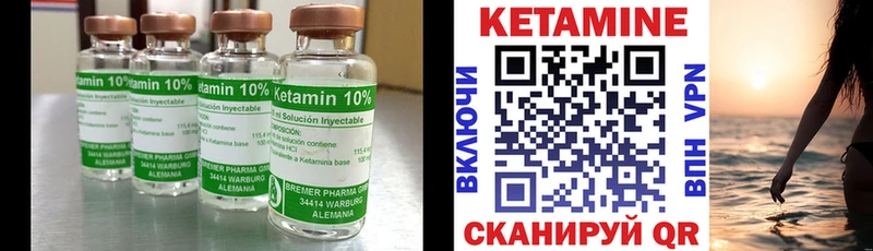 Кетамин ketamine Зерноград