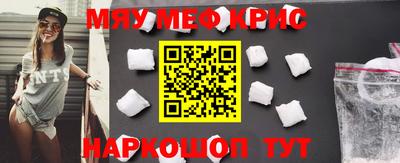 кристаллы Краснокаменск