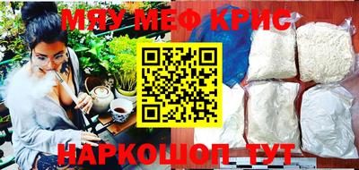 мефедрон мука Краснодар