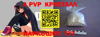 кристаллы Краснокаменск