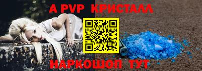 кристаллы Краснокаменск