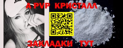 кристаллы Краснокаменск