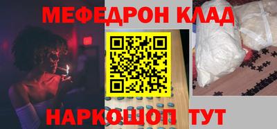мефедрон мука Краснодар