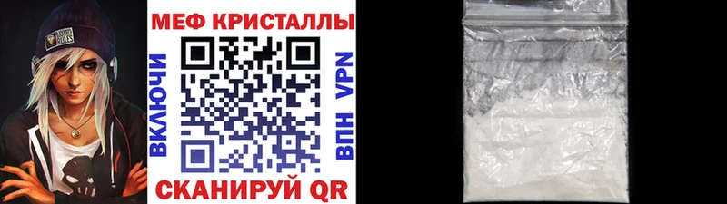 наркошоп  Зерноград  МЯУ-МЯУ 4 MMC 