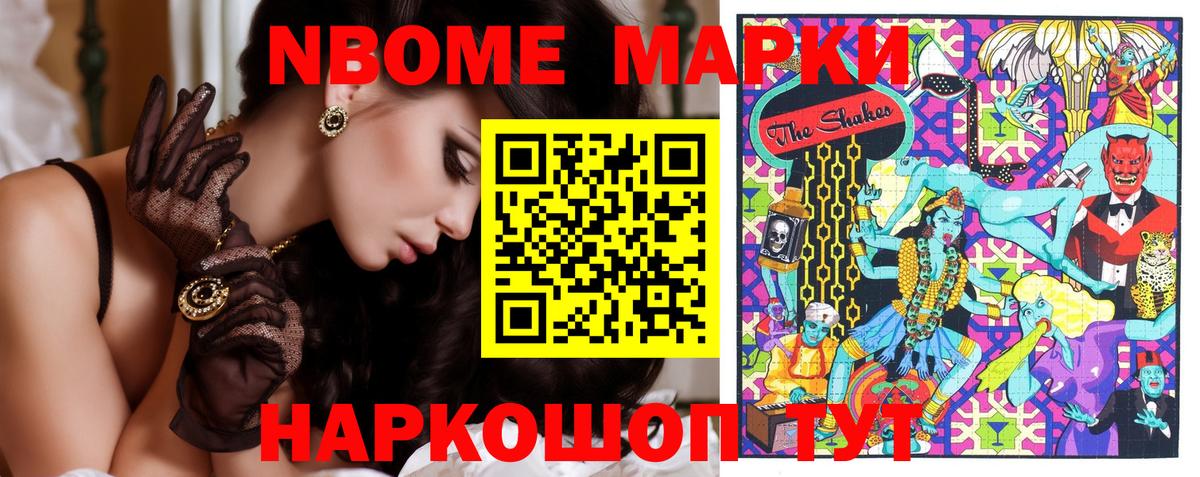 Марки NBOMe 1,5мг  Марки NBOMe 1,5мг  Марки NBOMe  Зерноград  Вход с VPN 