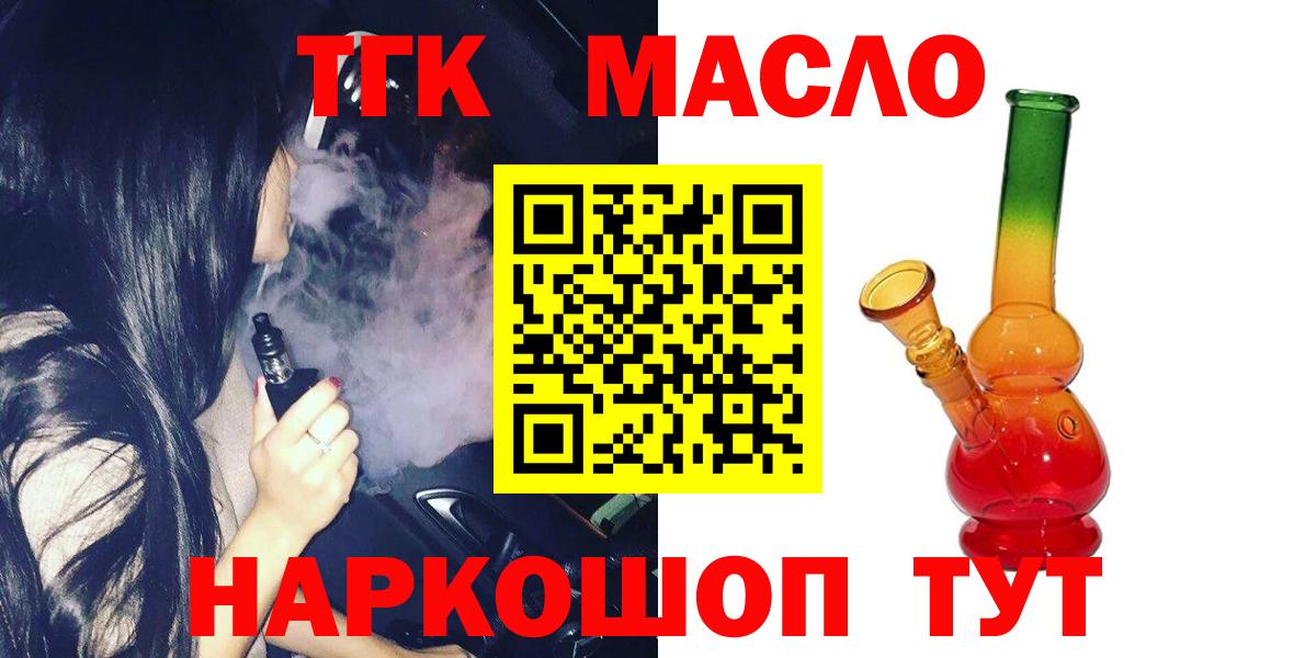 Зерноград  ТГК жижа  Дистиллят ТГК вейп  Вход с VPN 